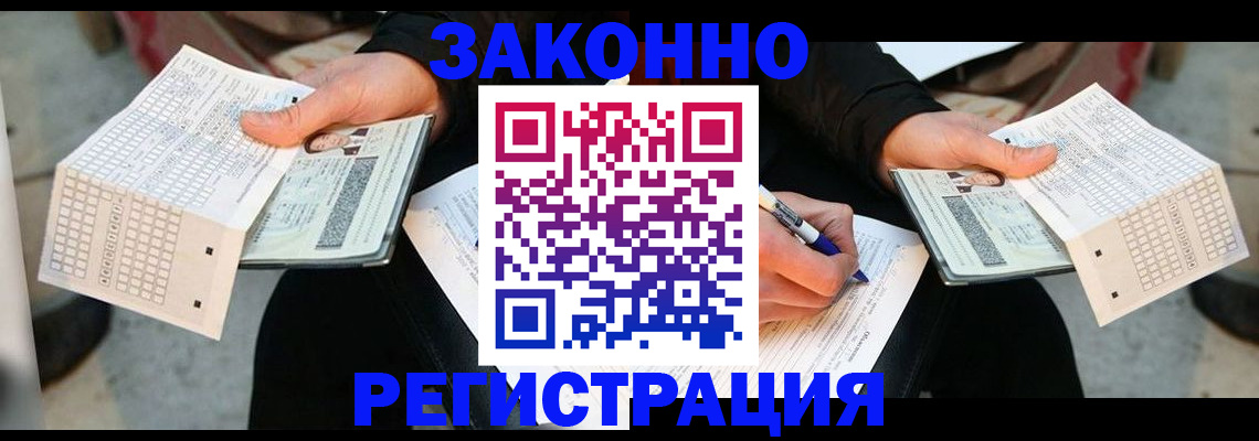прописка для работы в Саратовской области