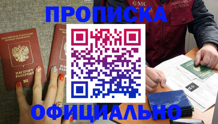 пропишу в квартире в Саратовской области