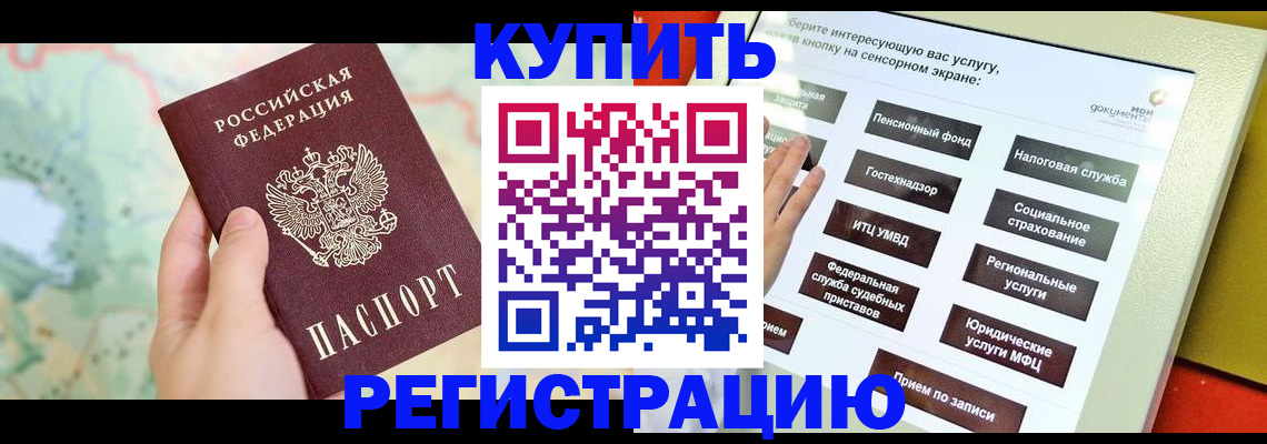 прописка поиск в Саратовской области
