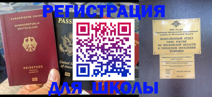 купить прописку в Саратовской области