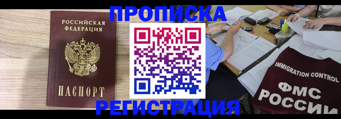 прописка для кредита в Саратовской области
